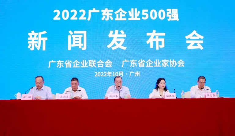 尊龙凯时集团入选“2022广东企业500强”